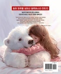 런던이의 마법병원 | 런던이의 마법 | 김미란 | 알라딘 런던이의 마법병원 | 런던이의 마법  | 김미란