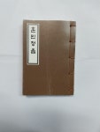 [중고] 훈민정음-작은책-해례본 한글판 : 알라딘