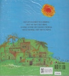 알라딘: 리틀성경동화 (페이퍼북) 08 : 구약 | 이삭과 리브가 리틀성경동화 (페이퍼북) 08 : 구약 | 이삭과 리브가