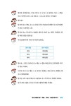 마구로 센세의 본격 일본어 스터디 중급 4 : 알라딘