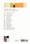 알라딘: 한국철학 다시읽기 한국철학 다시읽기