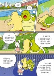 타키 포오 얼렁뚱땅 상식스쿨 4 : 알라딘