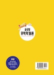 글로벌 무역학개론 | 오원석.박광서.이병문 | 알라딘 글로벌 무역학개론 | 오원석.박광서.이병문