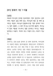 진리의 길을 따라 : 알라딘