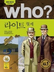 Who? 라이트 형제 : 알라딘