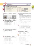 [중고] 동아 전과 3-1 - 전5권 : 알라딘