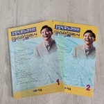 알라딘: [중고] 오성식 파노라이브 팝스잉글리시 1,2 = 총2권 [중고] 오성식 파노라이브 팝스잉글리시 1,2 = 총2권