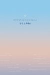 바다 그리고 여행 : 알라딘