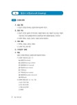 항공기 정비 실습 | 전광춘 외 | 알라딘 항공기 정비 실습 | 전광춘 외