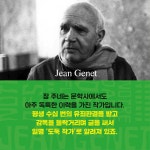 꽃피는 노트르담 | 문학동네 세계문학전집 250 | 장 주네 | 알라딘 꽃피는 노트르담 | 문학동네 세계문학전집 250 | 장 주네