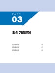 2025 이기적 ITQ OA Master 한글 ver.2020 + 엑셀/파워포인트 ver.2021 올인원 | 2025 이기적 ITQ | 영진정보연구소 엮음 | 알라딘 2025... 