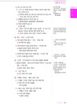 국가정보원 9급 필기 All-Care | 잡플랫연구소 | 알라딘 국가정보원 9급 필기 All-Care | 잡플랫연구소