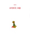 보물 수집 : 알라딘