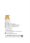 발자국 탐정 왈녹 2 : 클로버 특급 열차 : 알라딘