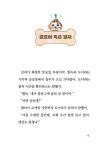발자국 탐정 왈녹 2 : 클로버 특급 열차 : 알라딘