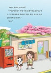 발자국 탐정 왈녹 2 : 클로버 특급 열차 : 알라딘