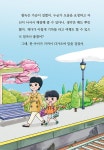 발자국 탐정 왈녹 2 : 클로버 특급 열차 : 알라딘