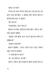 발자국 탐정 왈녹 2 : 클로버 특급 열차 : 알라딘