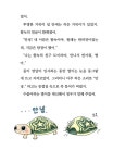 발자국 탐정 왈녹 2 : 클로버 특급 열차 : 알라딘