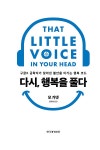 다시, 행복을 풀다 : 알라딘