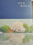 알라딘: [중고] 바다 밑 별 뜨는 곳 [중고] 바다 밑 별 뜨는 곳