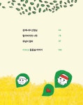 숲이 된 물고기 | 햇살어린이 102 | 배익천 | 알라딘 숲이 된 물고기 | 햇살어린이 102 | 배익천