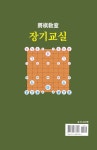 장기 교실 : 알라딘
