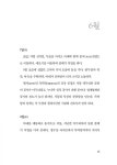 독락당 잡필 | 박상엽 | 알라딘 독락당 잡필 | 박상엽