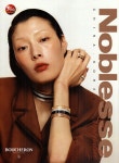 노블레스 Noblesse 2024.9 : 알라딘