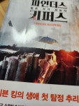 알라딘: [중고] 파인더스 키퍼스 [중고] 파인더스 키퍼스