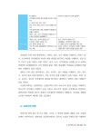 알라딘: 미리보기 - 수학교육과정과 교재연구