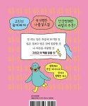 힘들어? 그래도 해야지 어떡해 : 알라딘