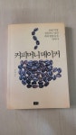 알라딘: [중고] 커피머니메이커 [중고] 커피머니메이커