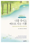 알라딘: 나를 죽이고 예수로 사는 기쁨 나를 죽이고 예수로 사는 기쁨