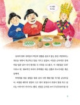 생각을 여는 처음탄탄 한국사 3 | 생각을 여는 처음탄탄 한국사 3 | 김현숙 | 알라딘 생각을 여는 처음탄탄 한국사 3 | 생각을 여는 처음탄탄... 