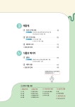 강선아.유화석 | 알라딘 오투 중등 과학 2-1 (2025년) | 중등 오투 과학 (2025년)  | 서주희.강선아.유화석