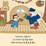 일기 어떻게 써? | 678 읽기 독립 8 | 송승주 | 알라딘 일기 어떻게 써? | 678 읽기 독립 8 | 송승주