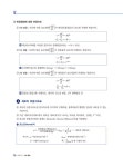 평혜림 환경공학 - 전2권 | 평혜림 | 알라딘 평혜림 환경공학 - 전2권 | 평혜림