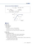 평혜림 환경공학 - 전2권 | 평혜림 | 알라딘 평혜림 환경공학 - 전2권 | 평혜림