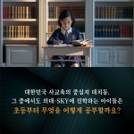 대치동 아이들은 이렇게 공부합니다 | 글로리아쌤 | 알라딘 대치동 아이들은 이렇게 공부합니다 | 글로리아쌤