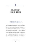 대치동 아이들은 이렇게 공부합니다 | 글로리아쌤 | 알라딘 대치동 아이들은 이렇게 공부합니다 | 글로리아쌤