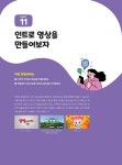 스마트폰으로 시작하는 유튜브 크리에이터 | 에이럭스 교육연구소 | 알라딘 스마트폰으로 시작하는 유튜브 크리에이터 | 에이럭스 교육연구소