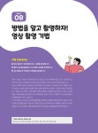 스마트폰으로 시작하는 유튜브 크리에이터 | 에이럭스 교육연구소 | 알라딘 스마트폰으로 시작하는 유튜브 크리에이터 | 에이럭스 교육연구소