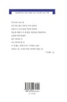 떠나는 여행 - 두 번째 이야기 | 월간문학 시인선 462 | 채종환 | 알라딘 나를 찾아 떠나는 여행 - 두 번째 이야기 | 월간문학 시인선 462 | 채종환
