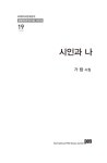 알라딘: 시인과 나 시인과 나