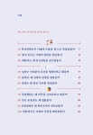 꼬리에 꼬리를 무는 한국 근대사 | 꼬리에 꼬리를 무는 이야기 | 조성일 | 알라딘 꼬리에 꼬리를 무는 한국 근대사 | 꼬리에 꼬리를 무는 이야기... 