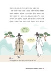 꼬리에 꼬리를 무는 한국 근대사 | 꼬리에 꼬리를 무는 이야기 | 조성일 | 알라딘 꼬리에 꼬리를 무는 한국 근대사 | 꼬리에 꼬리를 무는 이야기... 