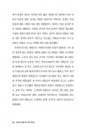 꼬리에 꼬리를 무는 한국 근대사 | 꼬리에 꼬리를 무는 이야기 | 조성일 | 알라딘 꼬리에 꼬리를 무는 한국 근대사 | 꼬리에 꼬리를 무는 이야기... 