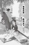 열일곱의 미리보기 : 알라딘