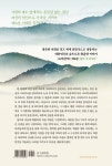 알라딘: 소백산맥 4 소백산맥 4